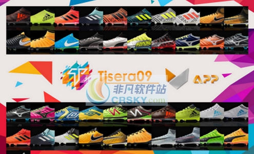 实况足球2018Tisera09球鞋补丁 閺佹潙鎮巚1.4