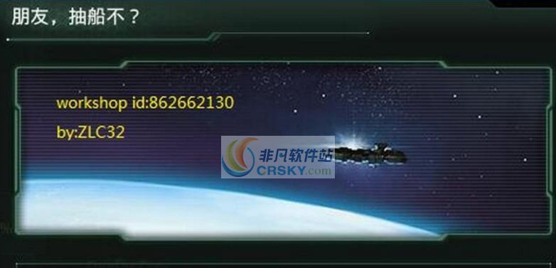 群星抽船MOD v2.6