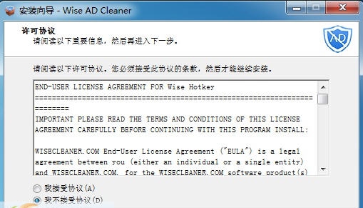 广告清道夫 v1.1.7