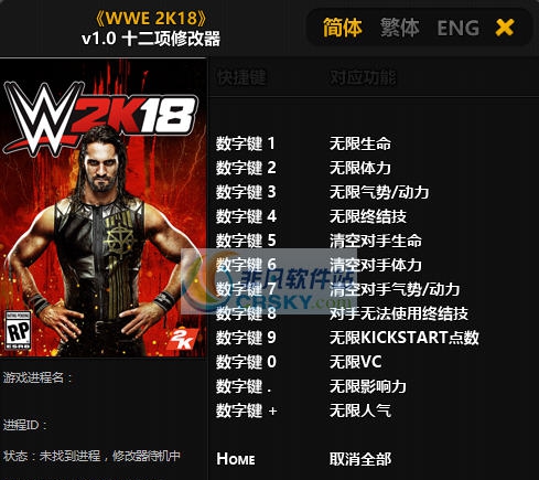 WWE2K18十二项修改器 v3.9