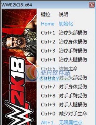 WWE2K18十三项修改器 v3.8