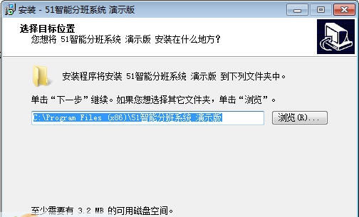 51智能分班系统 v3.1.7