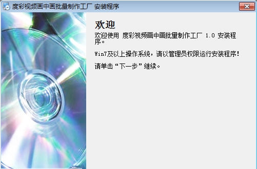 度彩原创视频制作采集消重助手 v3.5
