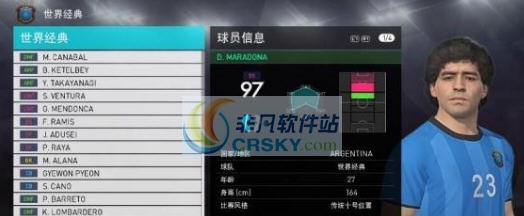 实况足球2018隐藏球员马拉多纳闪电博尔特补丁 v2.4