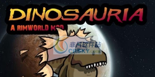 环世界A17恐龙MOD v2.4