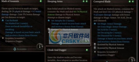 神界原罪2盗贼恶意标记MOD v2.6