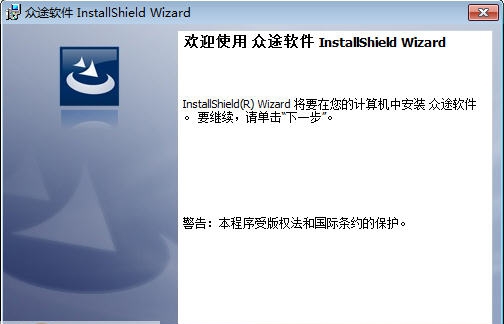 众途汽车维修美容管理软件 v6.1.9.8