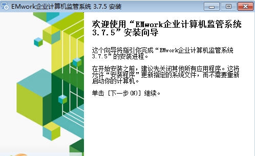 上网行为监控软件 v3.7.14