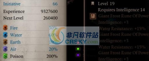 神界原罪2冰霜符文修复优化MOD v2.5
