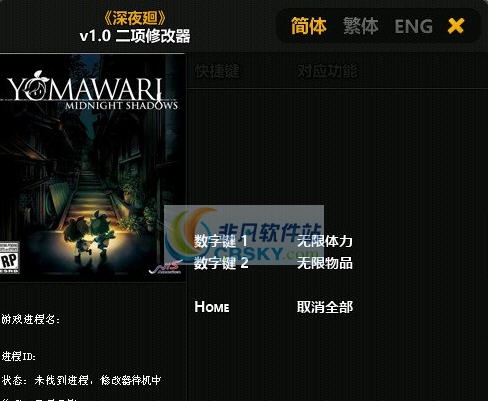 深夜廻二项修改器 婵＄偛顑呭&ugrave;閿嬪閹烘瀚夐柛顐ｇ箓椤ㄦ硣1.5