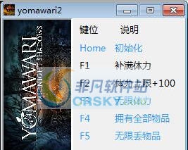 深夜廻五项修改器 v3.4