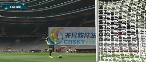 实况足球2018皇家马德里球网补丁 v2.4