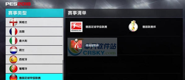 实况足球2018606真实化补丁 v2.4