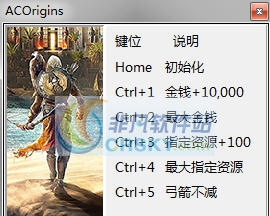 刺客信条起源五项修改器 v3.5