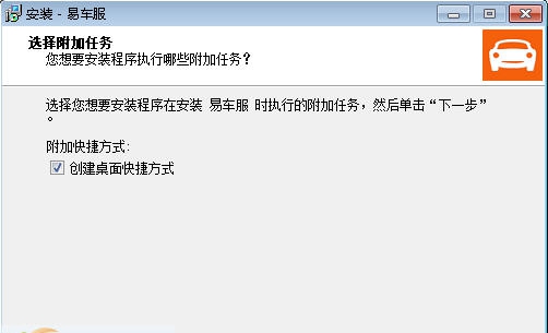 易车服汽修汽车美容维修管理软件 v1.0.6