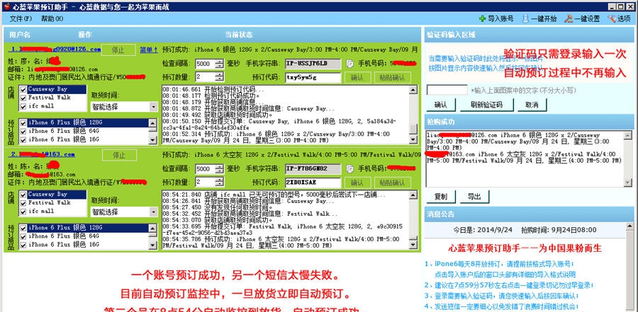 心蓝iPhone 11 门店预约iR助手 v1.0.0.320