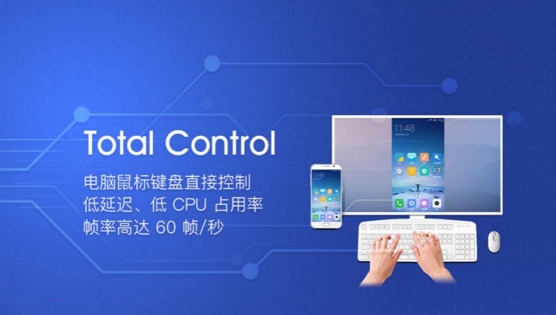 Total Control安卓投屏助手 v6.8.8