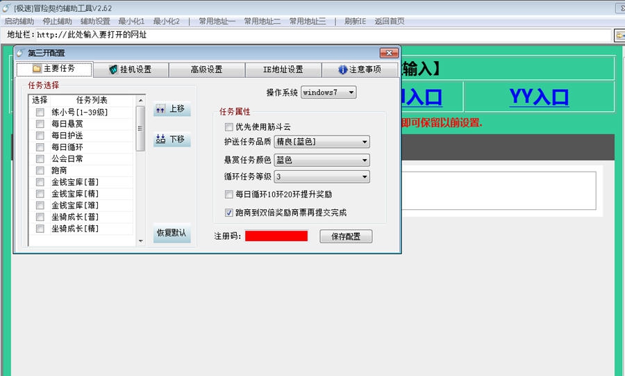 极速冒险契约辅助 v2.65