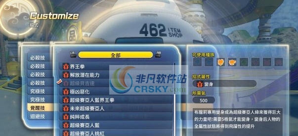 龙珠超宇宙2x2m安装插件 v2.5