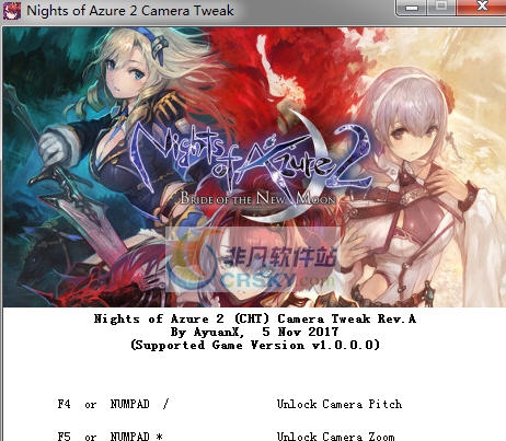 无夜之国2新月的花嫁视角解锁工具 v3.4