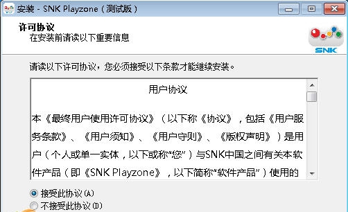 SNK Playzone v0.058