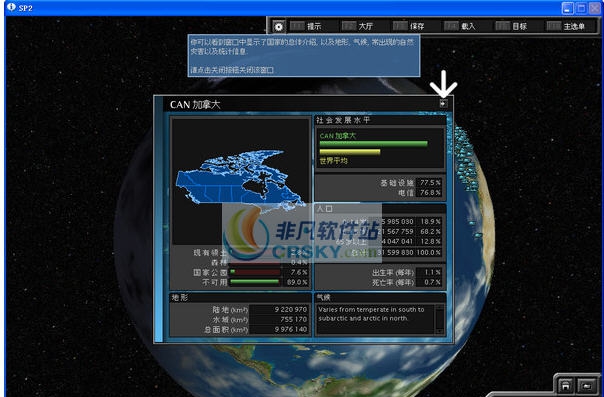 超级力量2苏联美国冷战MOD v2.5