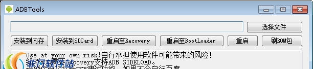 ADBTools(ADB工具) v1.8