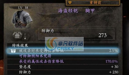 仁王重铸效果CE修改器 v1.27