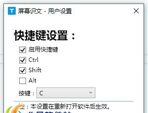 濠通屏幕识文 v1.1.5