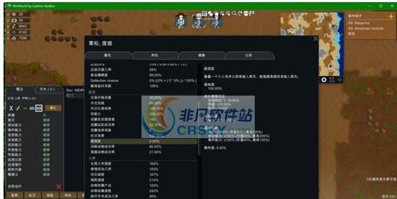 环世界A17RJW边缘工作世界MOD v2.8