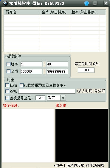 天天电玩城五张跟踪看牌辅助 v11.16