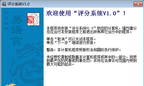演讲比赛评分 v2.3