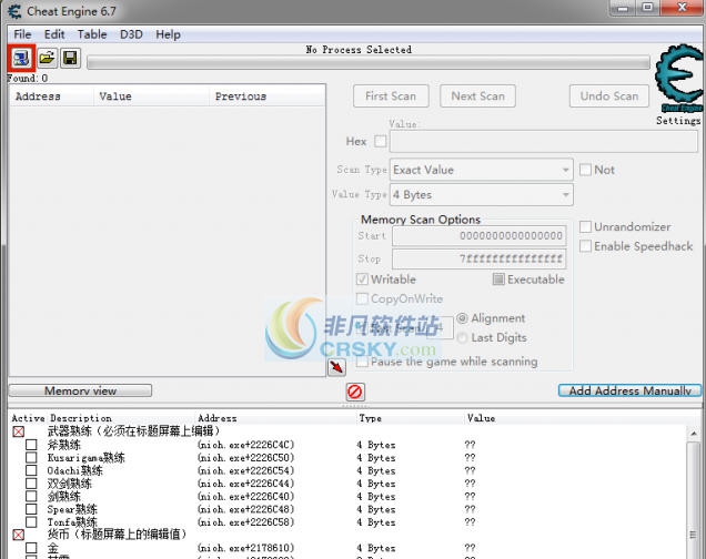 仁王多功能属性CE修改器 v1.29
