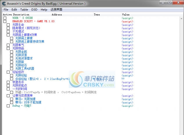 刺客信条起源多功能CE修改器 v3.4