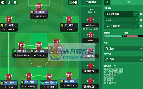 足球经理2018仿那不勒斯的平行433战术包补丁 v2.5