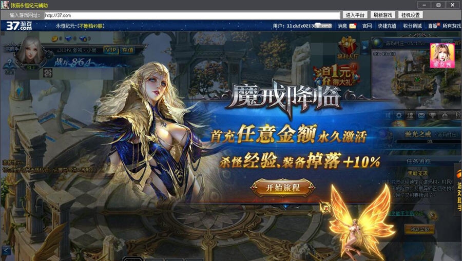 馋猫永恒纪元网页版辅助 v06