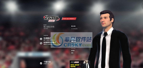 足球经理2018初始开档固定潜力补丁 v2.5