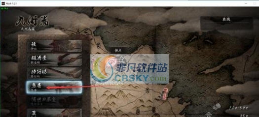 仁王联机补丁 v2.6