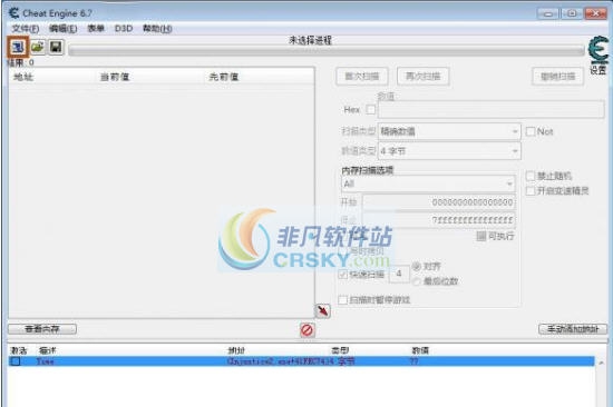 不义联盟2三项CE修改器 v3.5