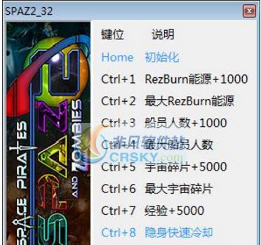 太空海盗和僵尸2十项修改器 v3.5