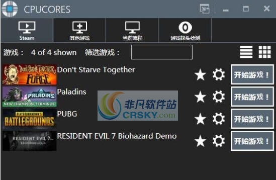 CPUCores最大化你的FPS v1.9.15