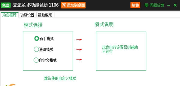 新浪刺沙辅助工具 v2.3.9