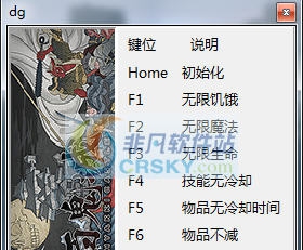 百鬼城七项修改器 v3.5