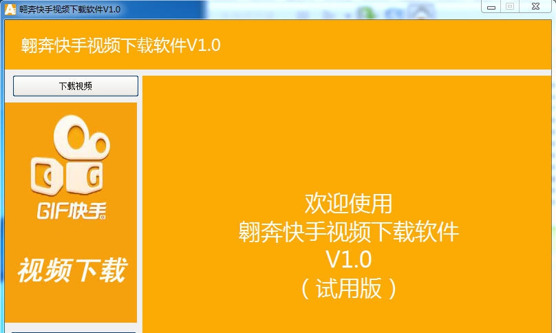 翱奔快手视频下载软件 v11.6