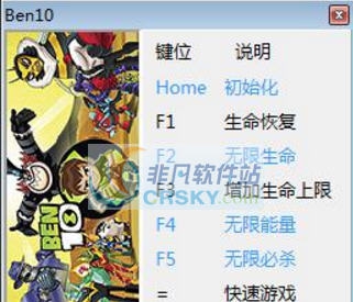 少年骇客六项修改器 v3.8