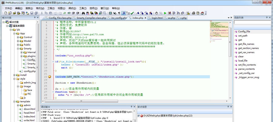 PHPEditor(PHP编辑调试器) v1.11