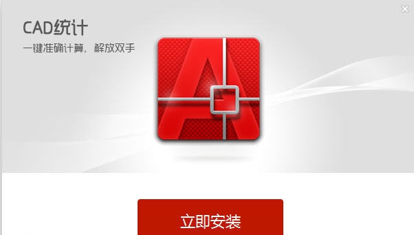 乐闪CAD图纸尺寸统计助手 v1.1.6662.28690