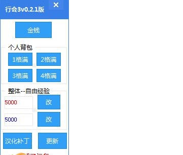 行会3金钱修改器 v0.2.8