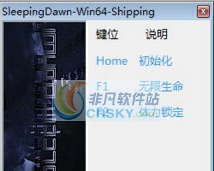 沉睡黎明二项修改器 v3.5