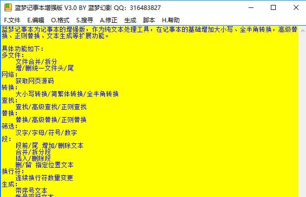 蓝梦多功能记事本 v3.4